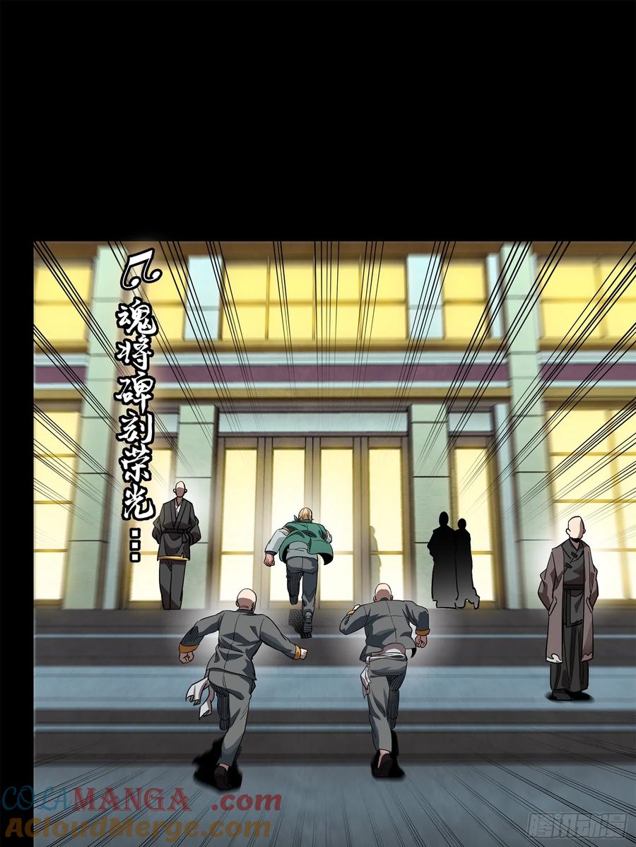 星甲魂将传 227 封赏前夜（下） 第10页
