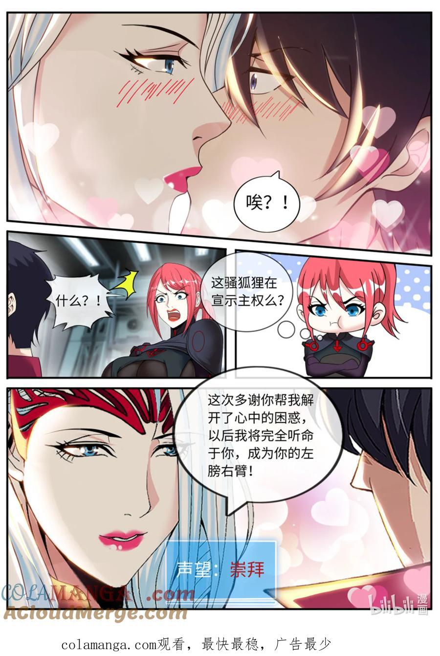 系统送我避难所 吸血鬼 第13页