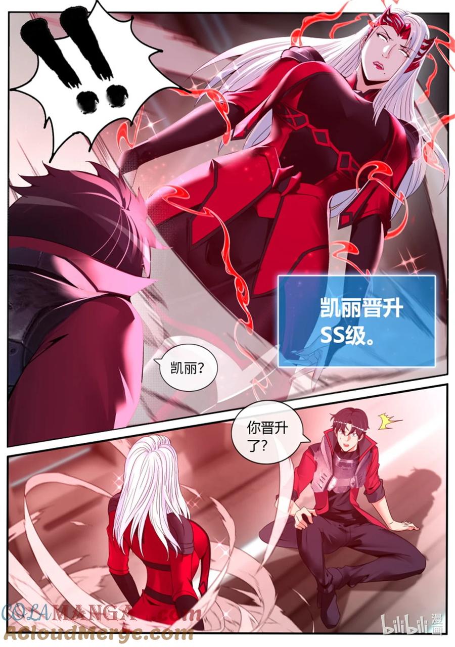 系统送我避难所 吸血鬼 第12页