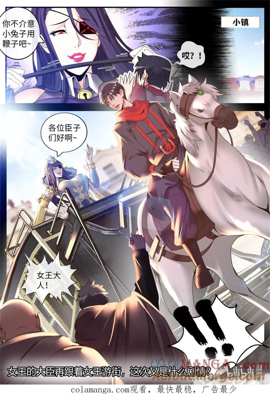 系统送我避难所 兔女郎病毒 第13页