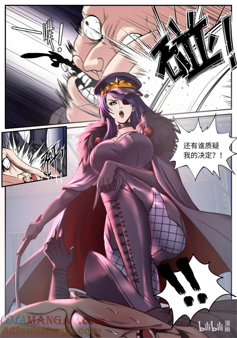 系统送我避难所 兔女郎病毒 第4页