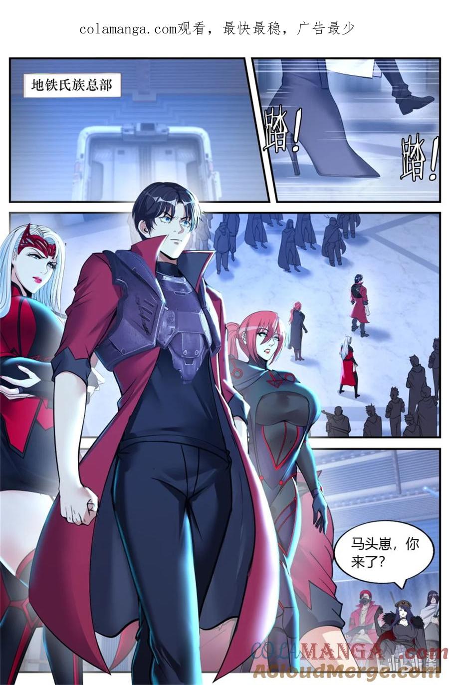 系统送我避难所 兔女郎病毒 第1页