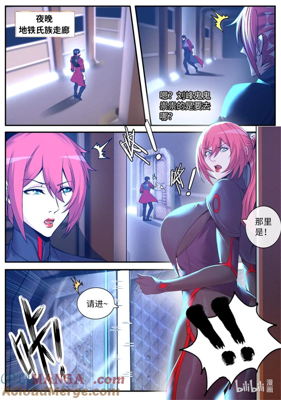 系统送我避难所 兔女郎病毒 第9页