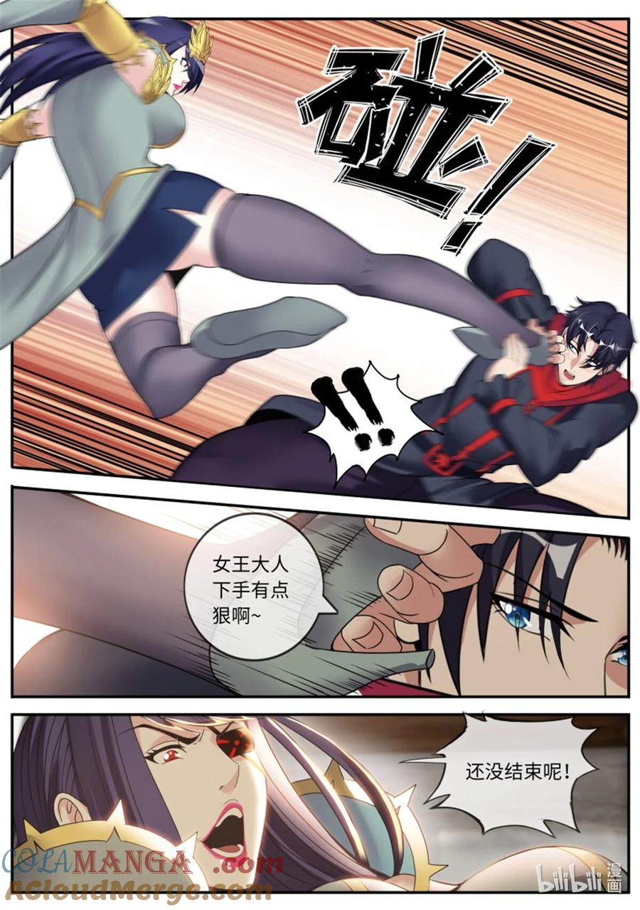 系统送我避难所 女王陛下 第3页
