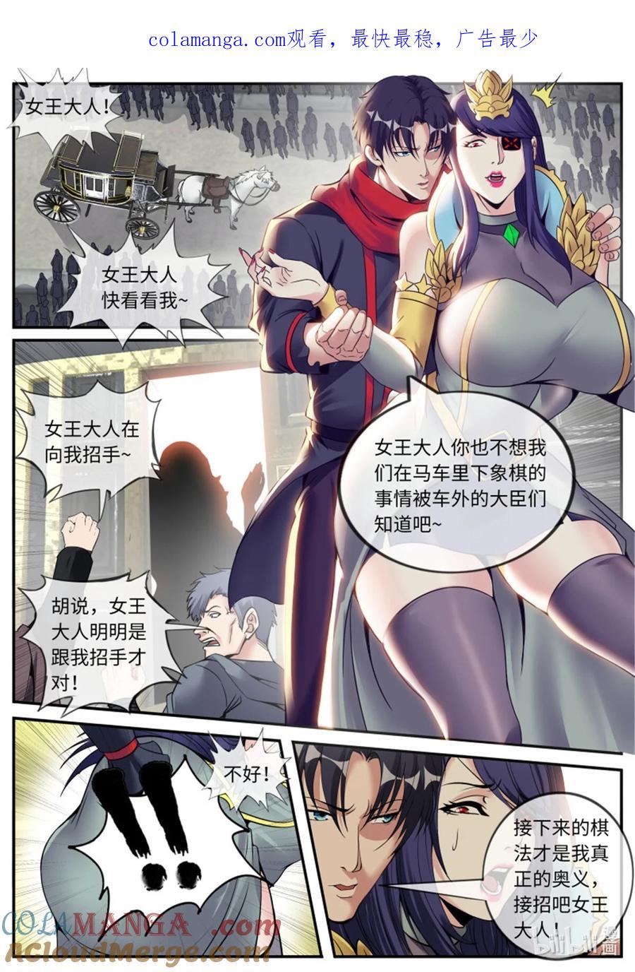 系统送我避难所 女王陛下 第1页