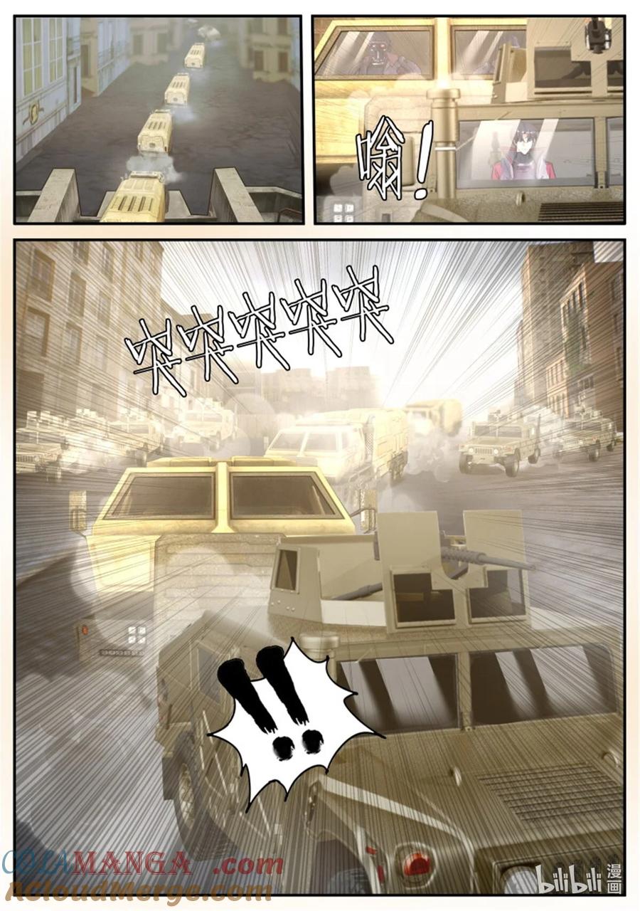 系统送我避难所 女王陛下 第11页
