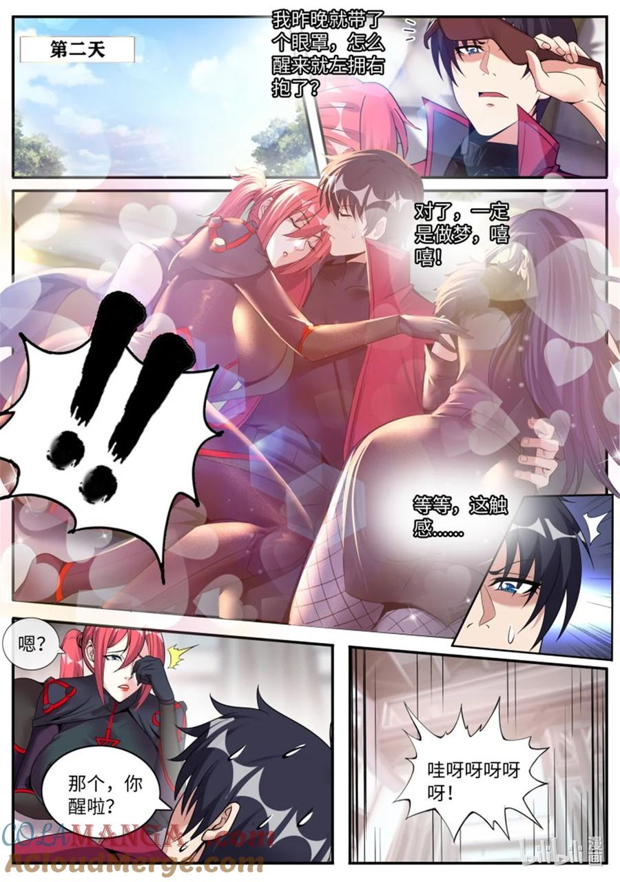 系统送我避难所 女王陛下 第8页