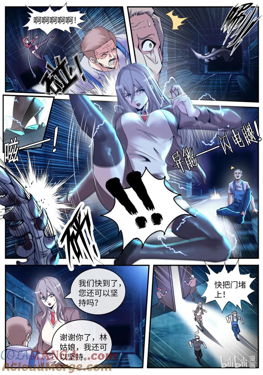 系统送我避难所 女大学生 第7页
