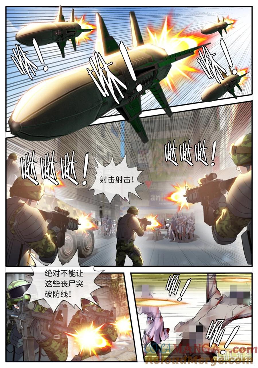 系统送我避难所 女大学生 第2页