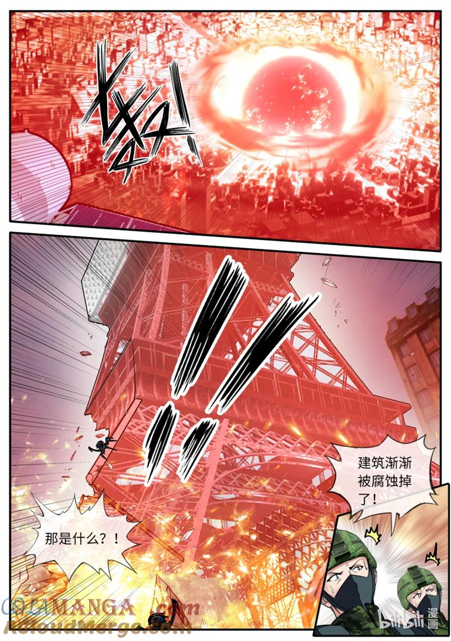 系统送我避难所 女大学生 第3页