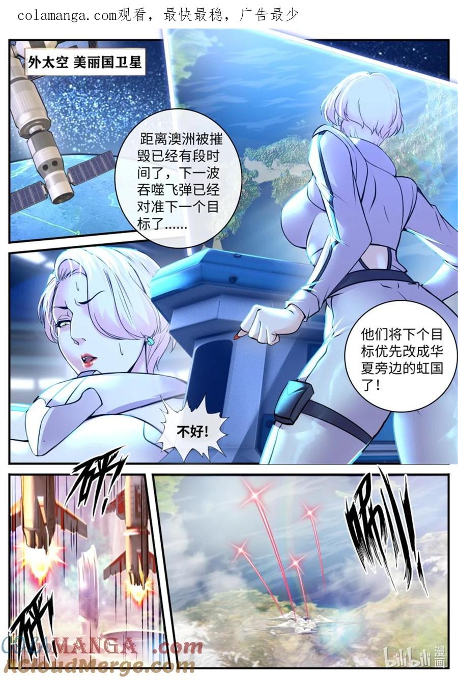 系统送我避难所 女大学生 第1页