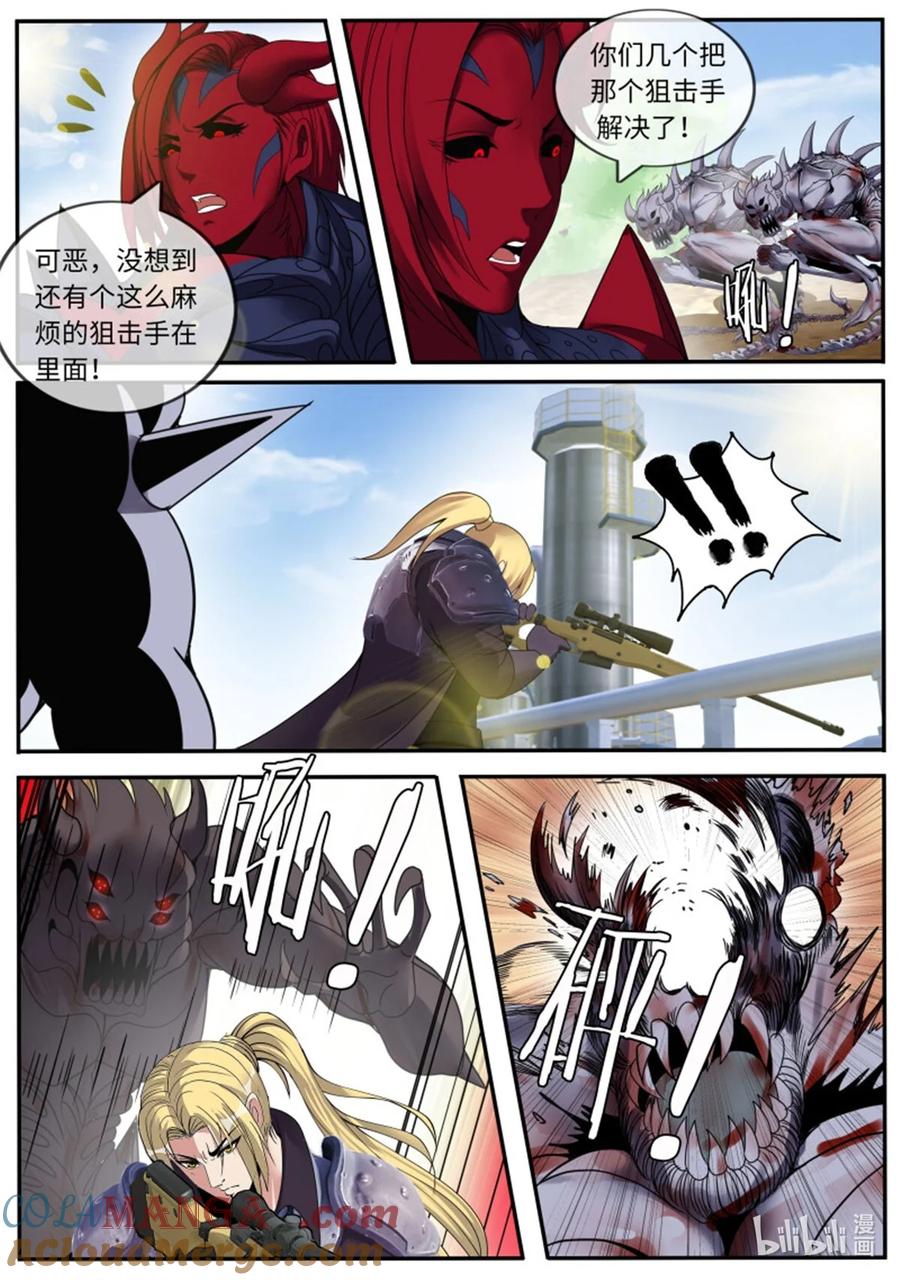 系统送我避难所 英雄登场 第11页