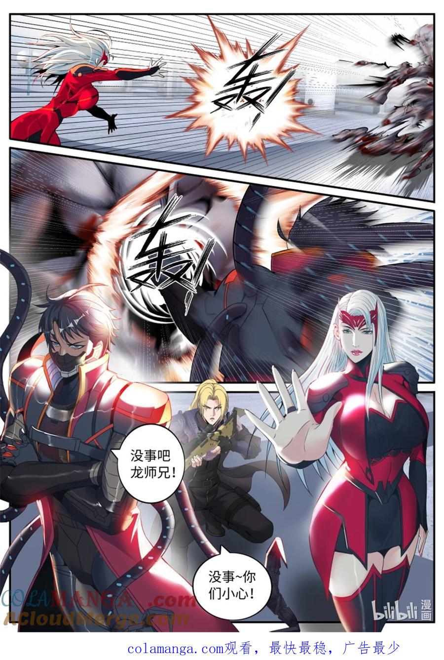 系统送我避难所 英雄登场 第14页