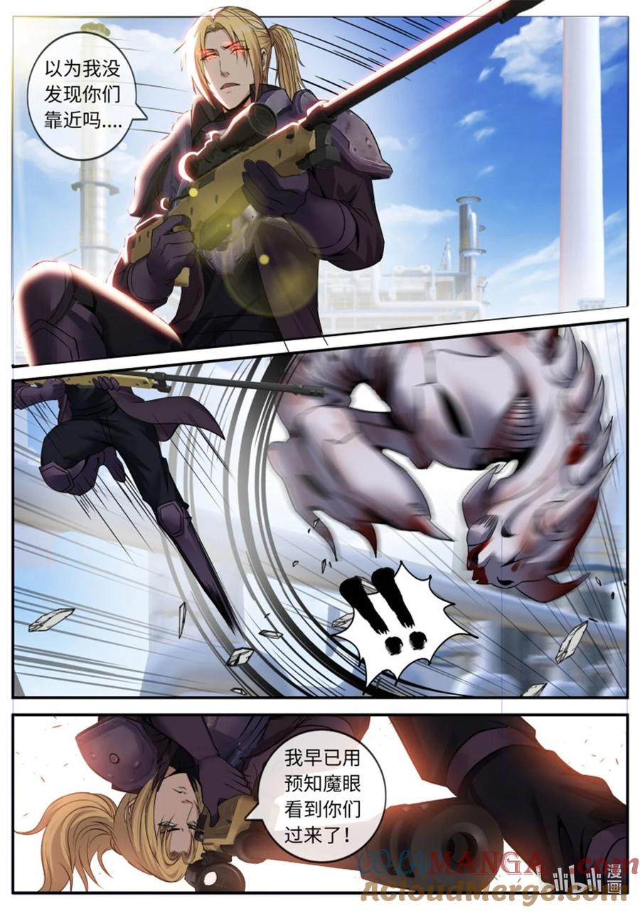 系统送我避难所 英雄登场 第12页