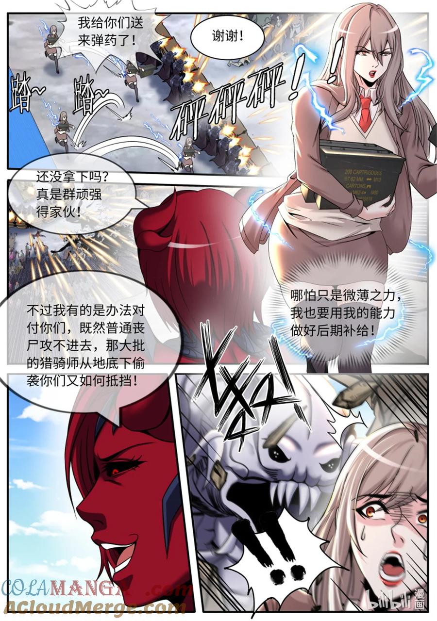 系统送我避难所 围攻 第10页