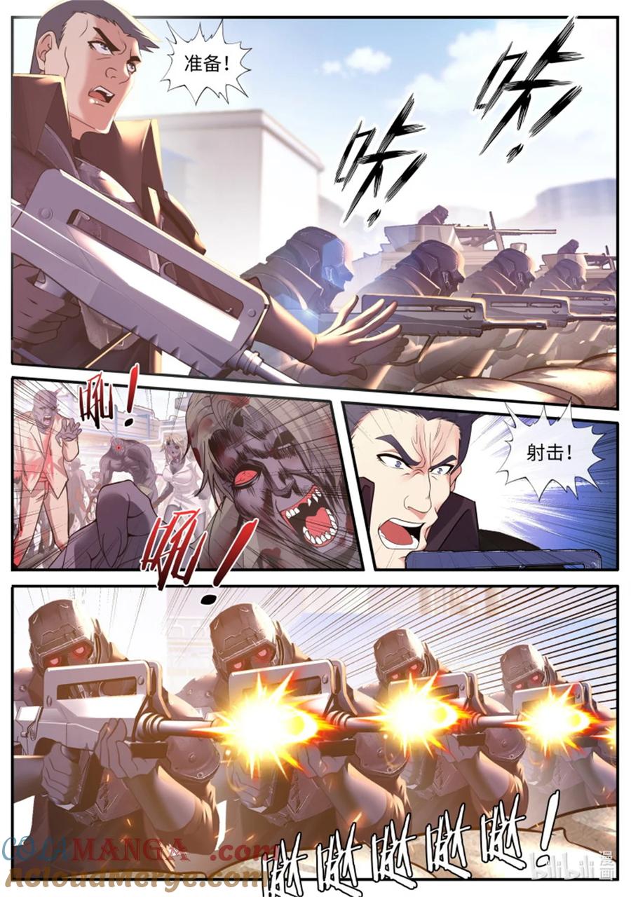 系统送我避难所 围攻 第5页
