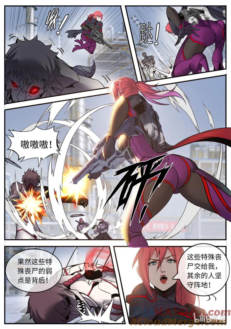 系统送我避难所 围攻 第9页
