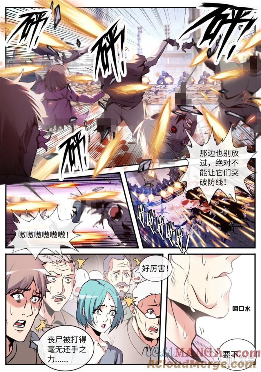 系统送我避难所 围攻 第6页