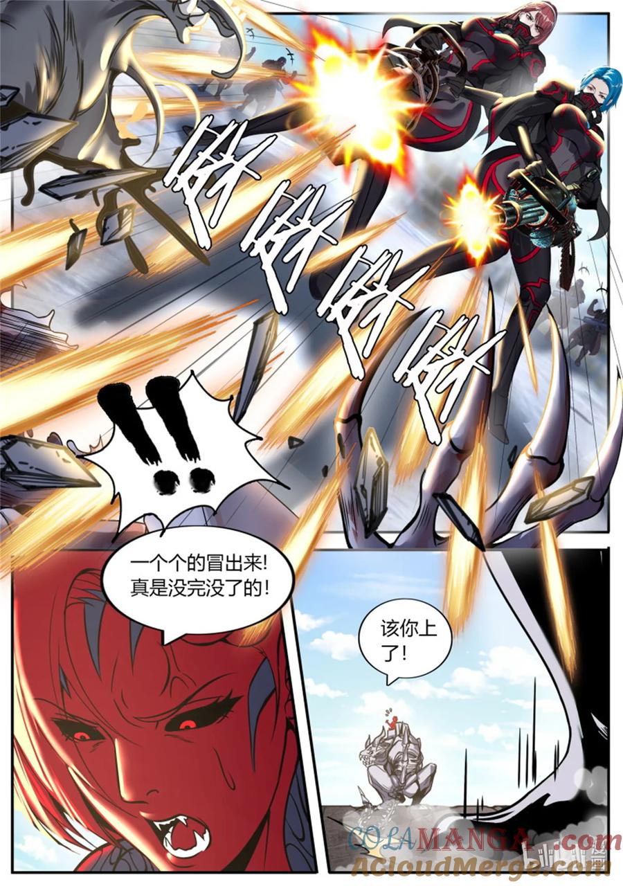 系统送我避难所 围攻 第12页