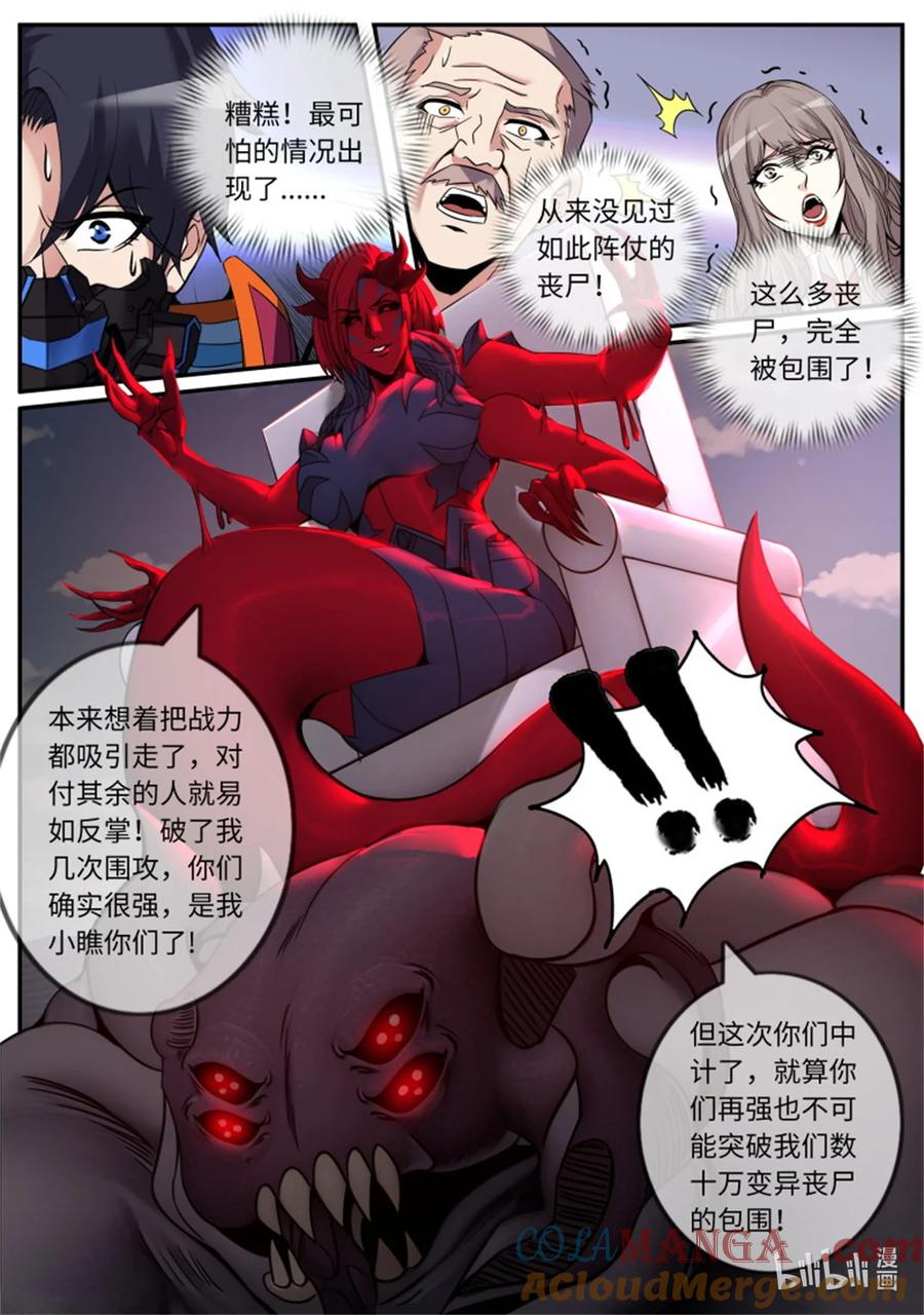 系统送我避难所 围攻 第2页