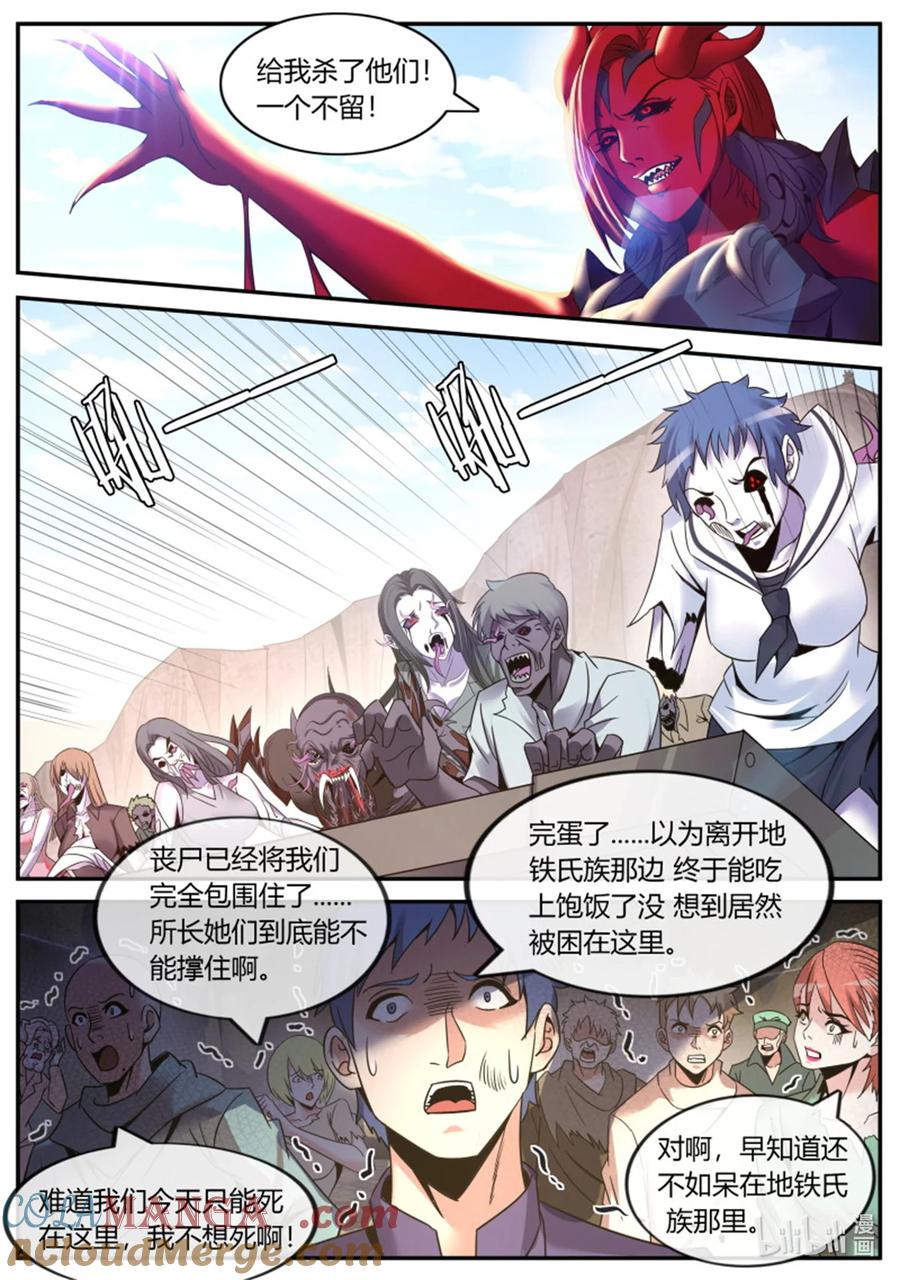系统送我避难所 围攻 第3页