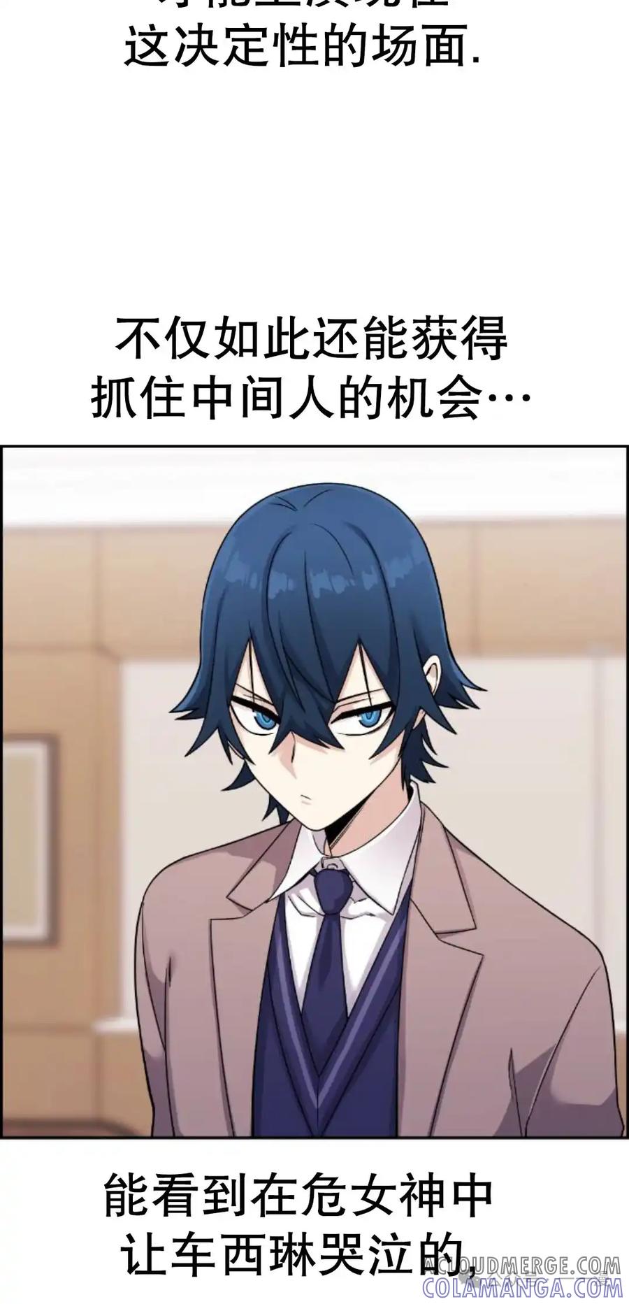 漫画里的罗康林 第25集 第55页