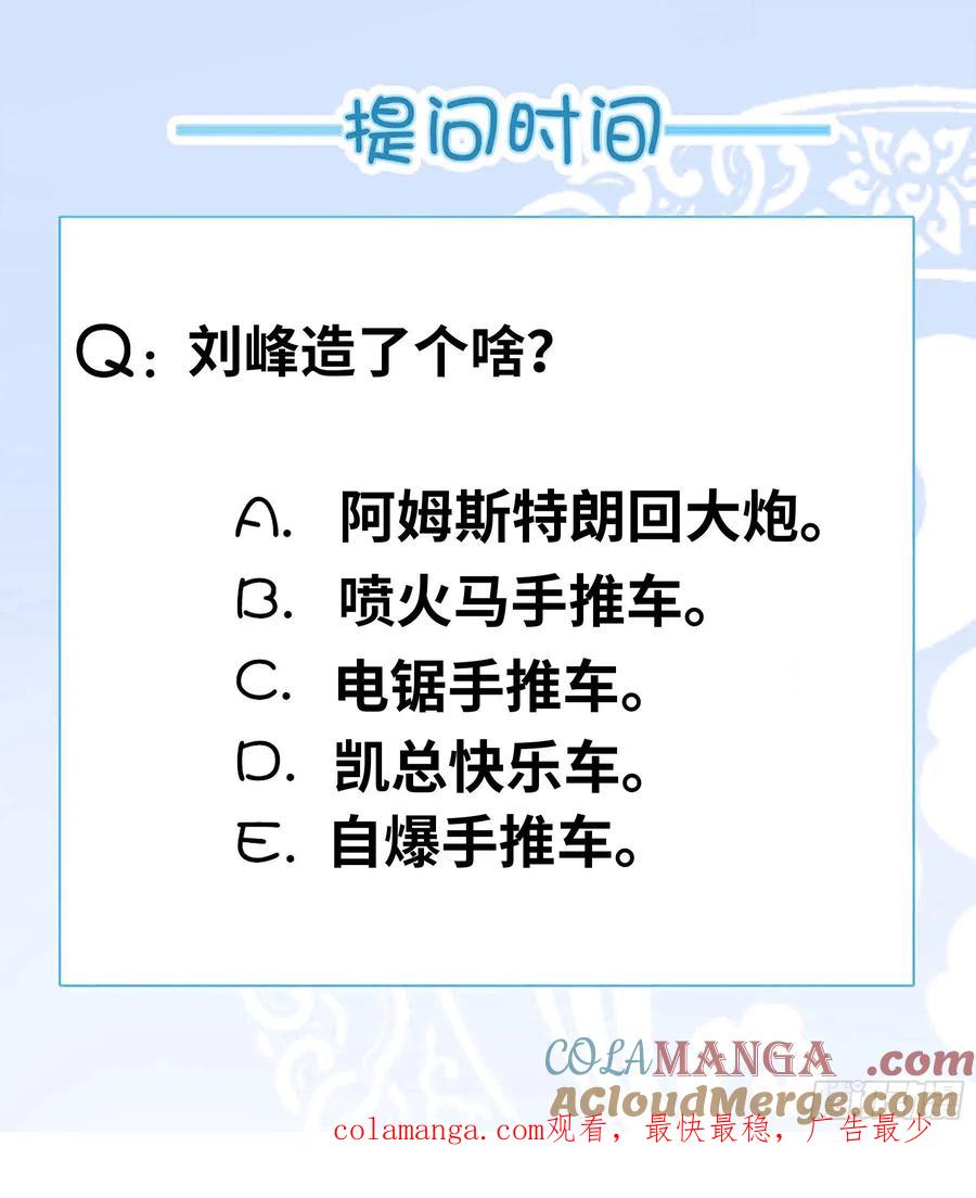 系统送我避难所 尸群 第14页