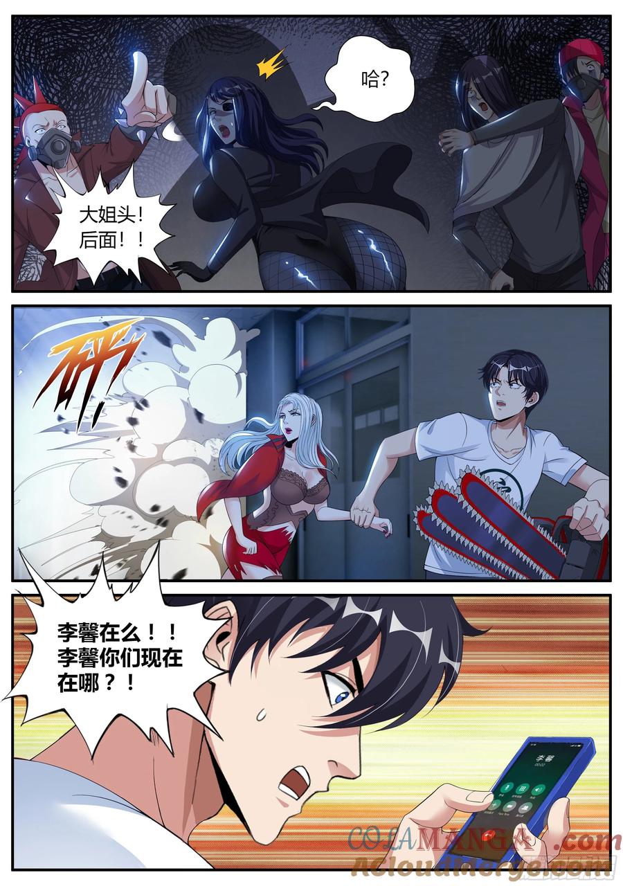 系统送我避难所 尸群 第8页