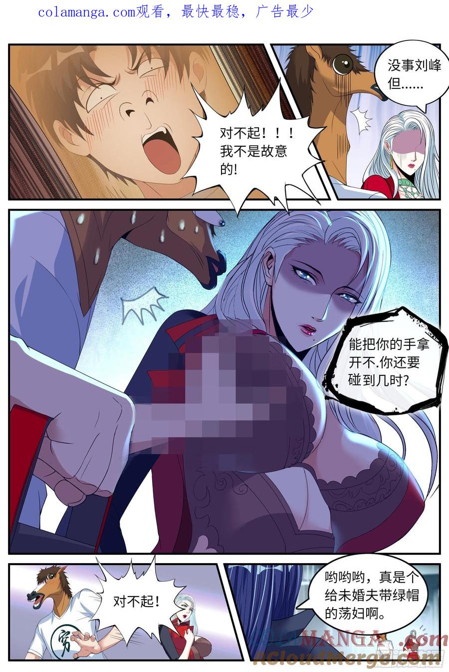 系统送我避难所 尸群 第1页