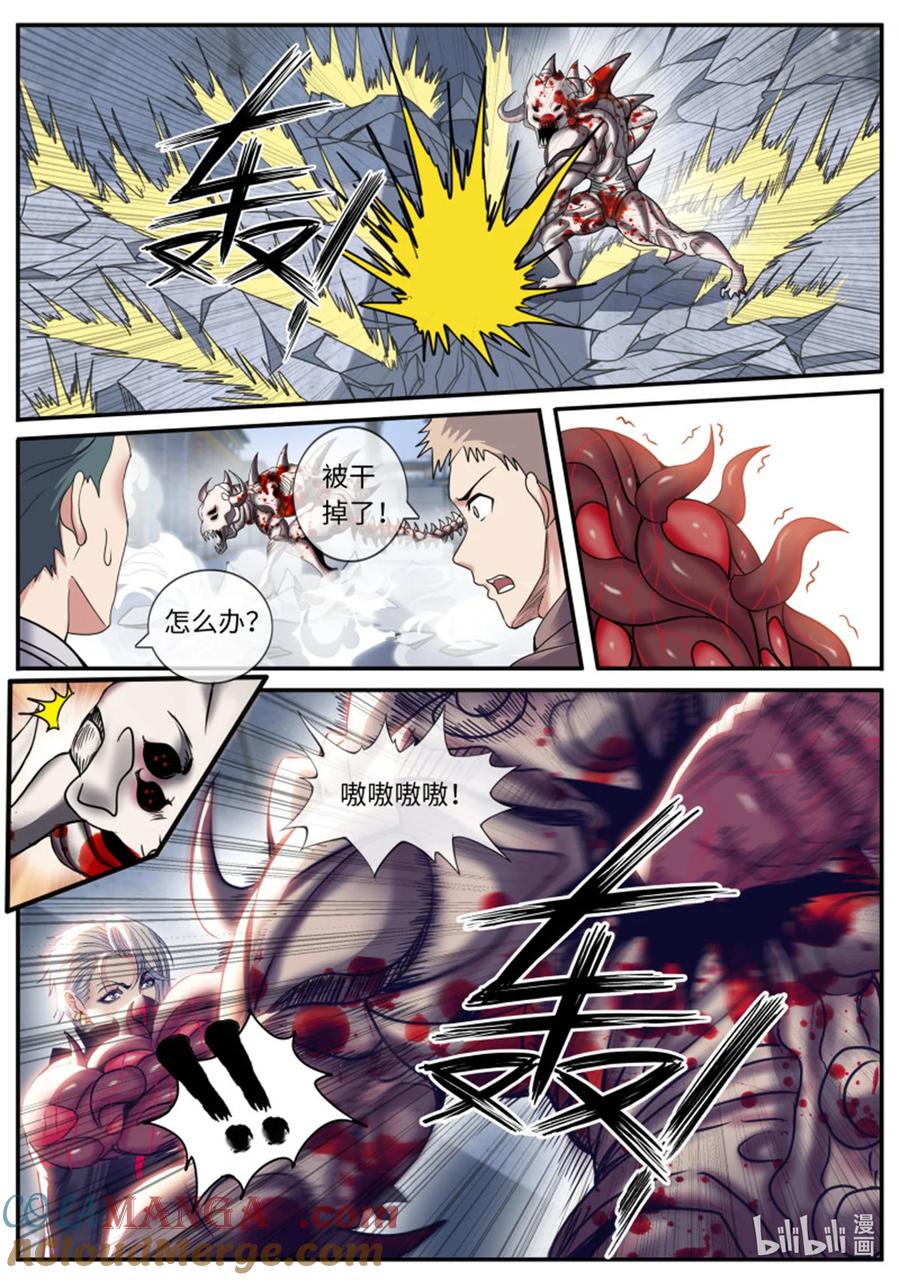 系统送我避难所 第二形态 第6页
