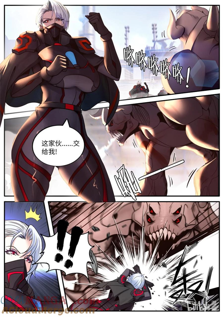 系统送我避难所 第二形态 第5页