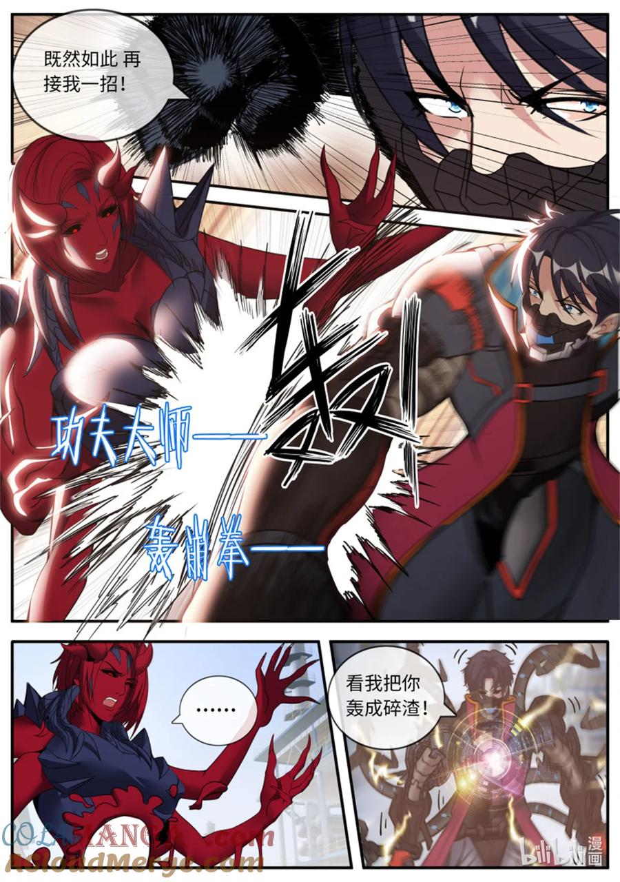 系统送我避难所 第二形态 第13页