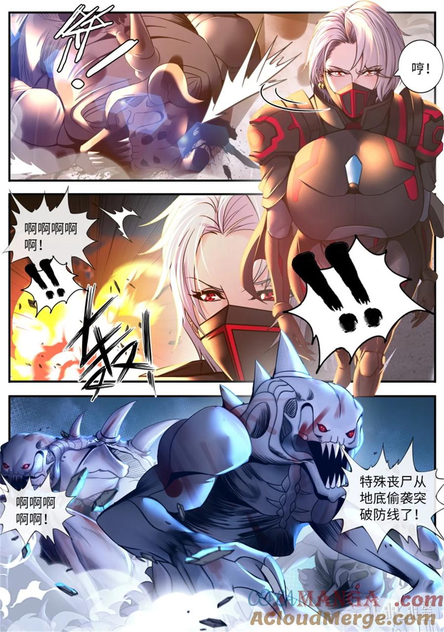 系统送我避难所 第二形态 第7页
