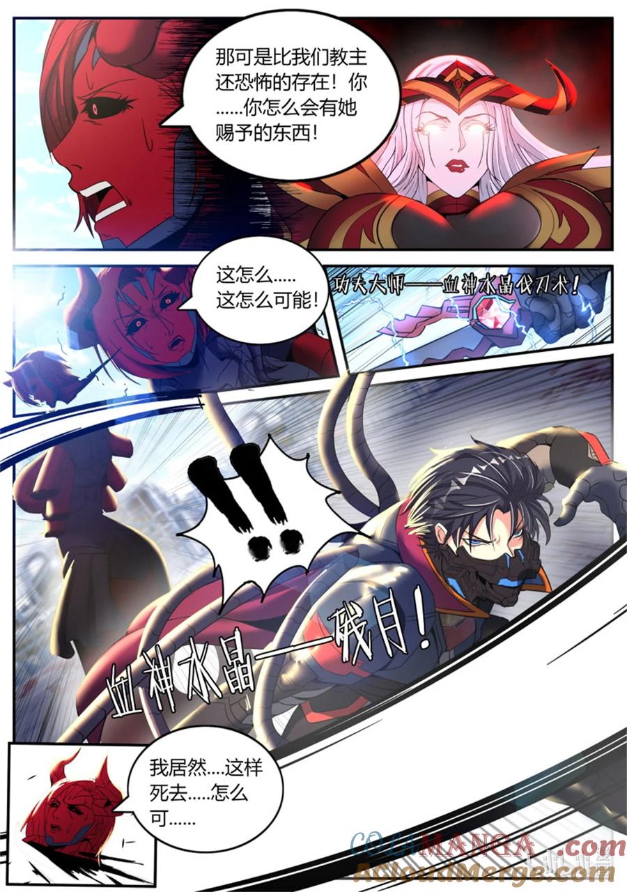 系统送我避难所 新铠甲 第7页