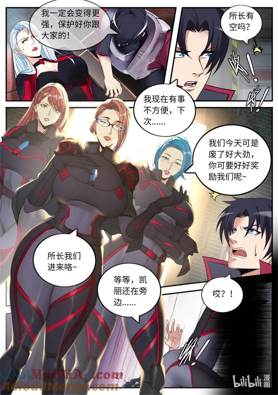 系统送我避难所 新铠甲 第10页
