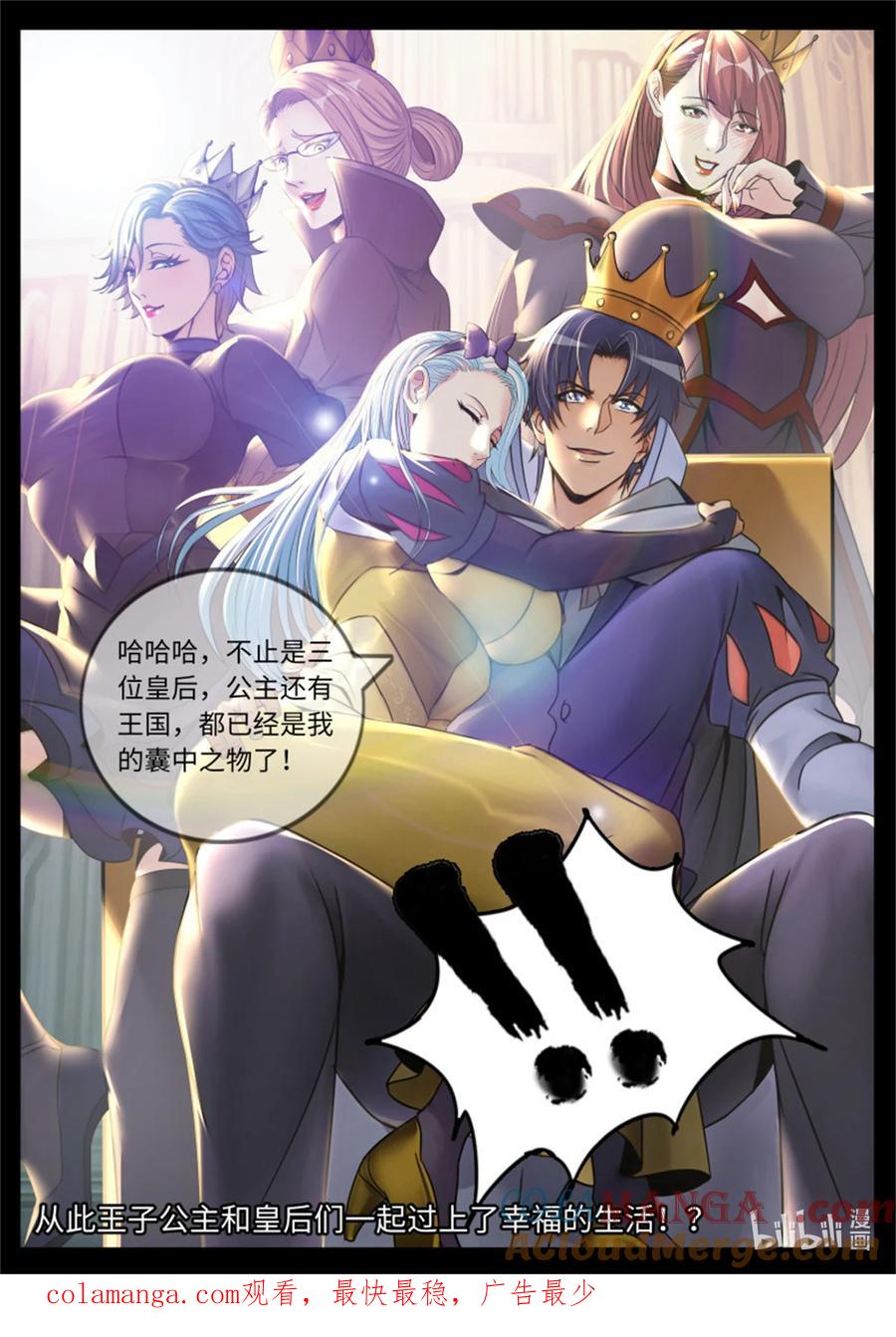 系统送我避难所 新铠甲 第14页