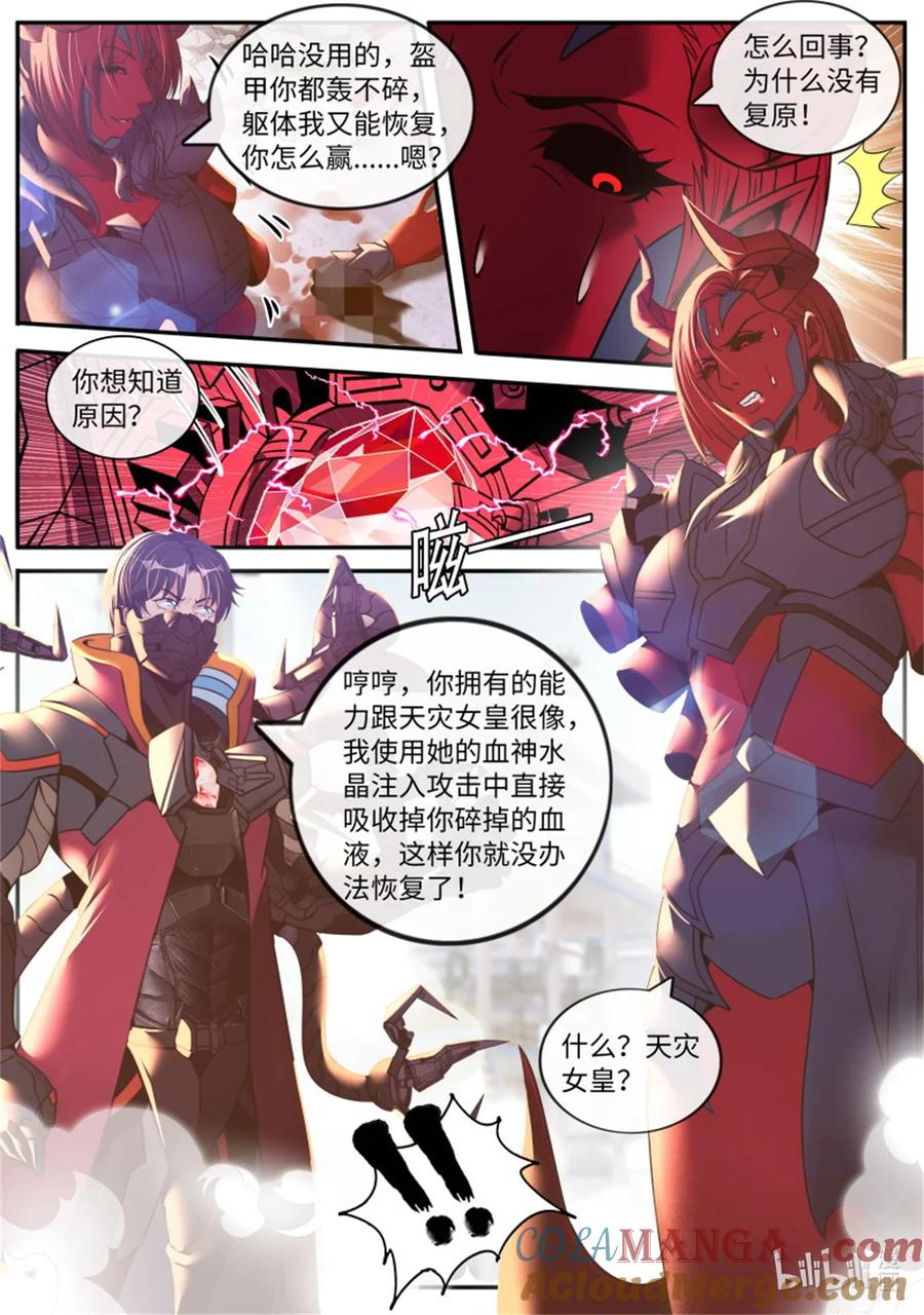系统送我避难所 新铠甲 第6页
