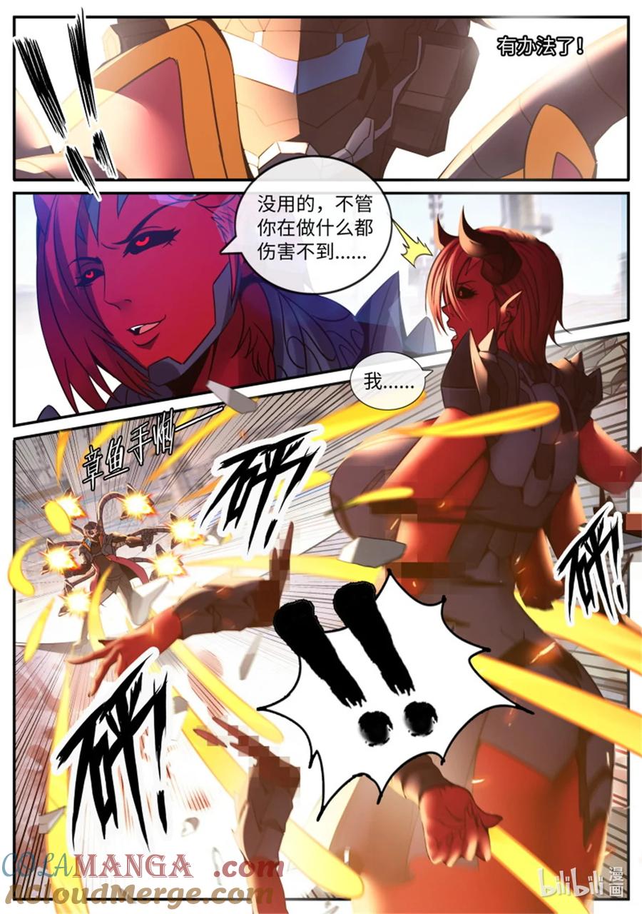 系统送我避难所 新铠甲 第5页