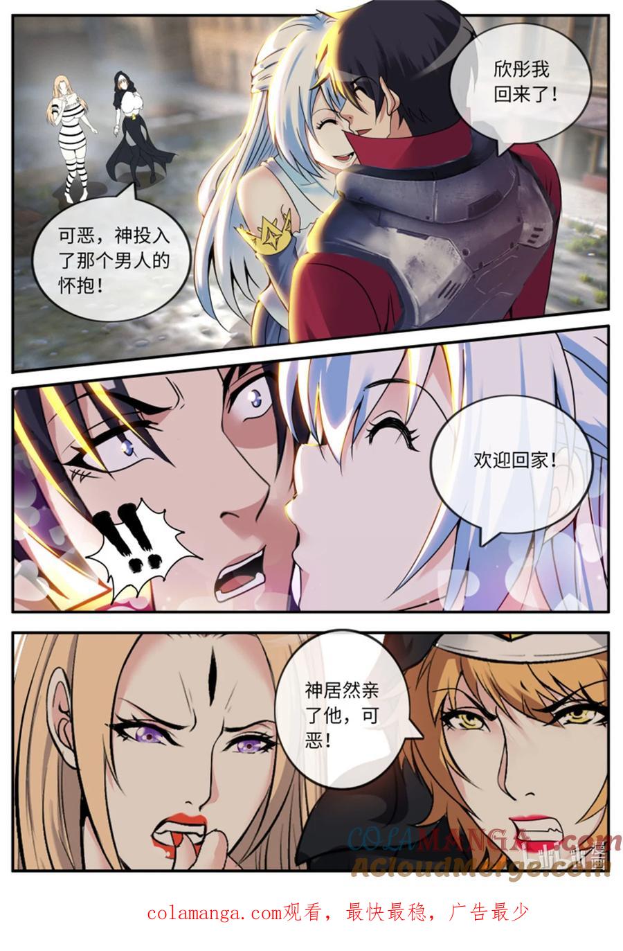 系统送我避难所 安全到家 第15页