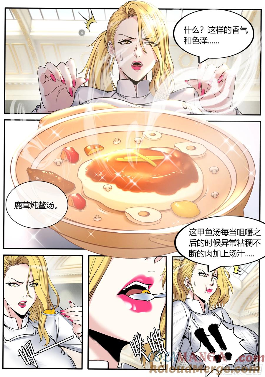 系统送我避难所 天灾装甲 第6页