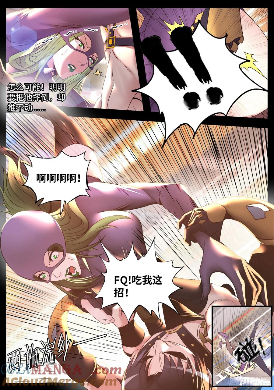 系统送我避难所 再次变异 第4页