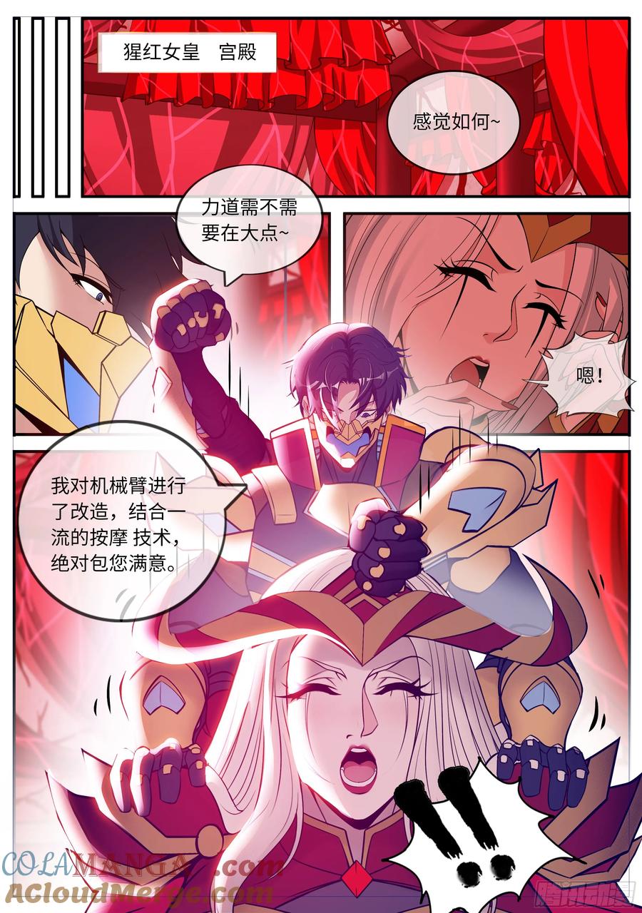 系统送我避难所 再次变异 第6页