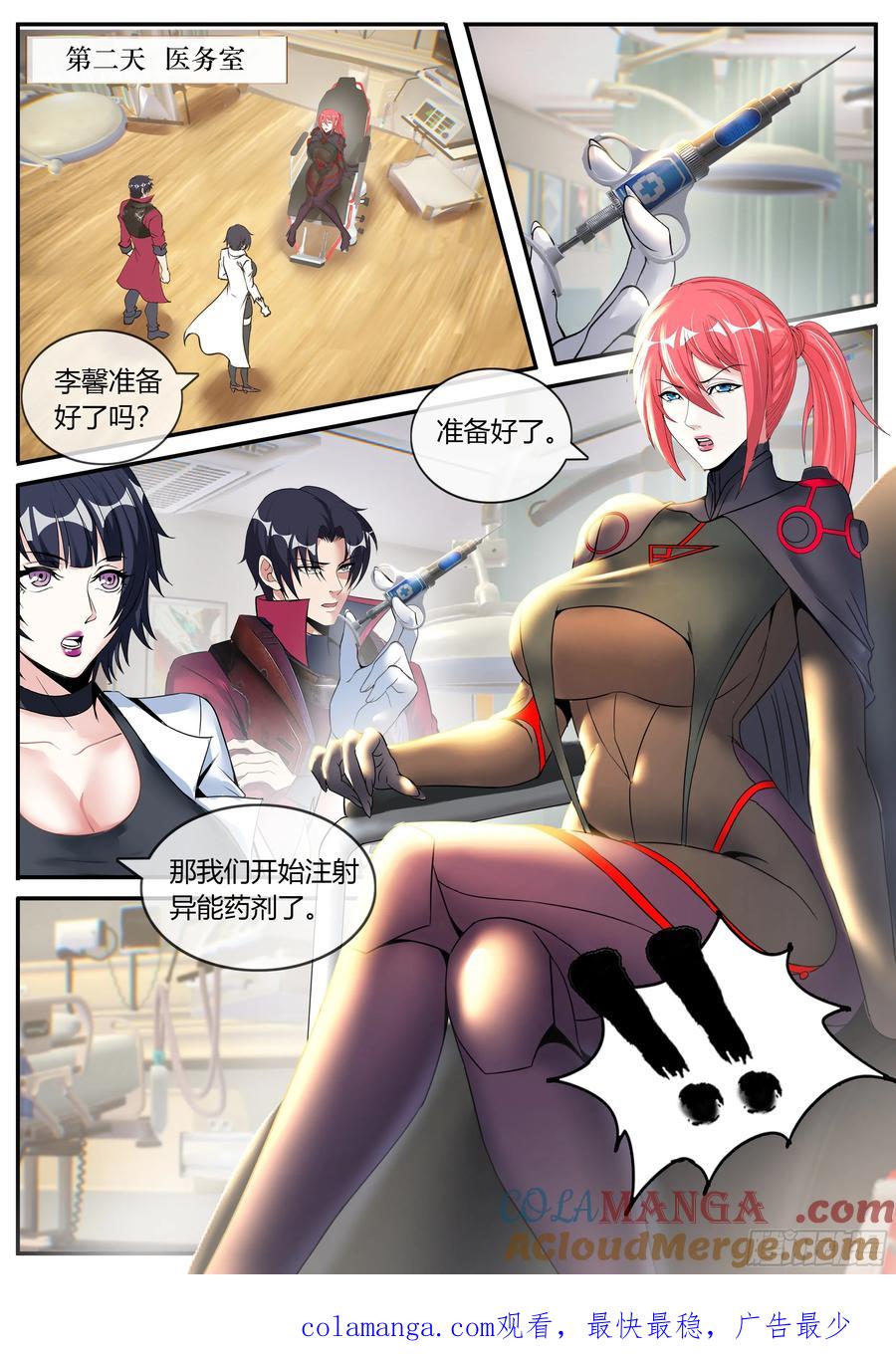 系统送我避难所 再次变异 第13页