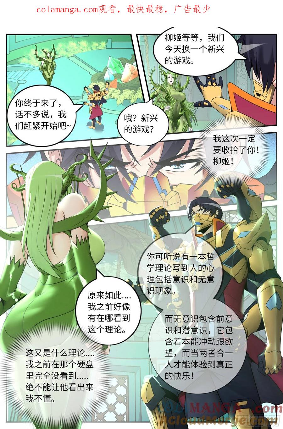 系统送我避难所 再次变异 第1页