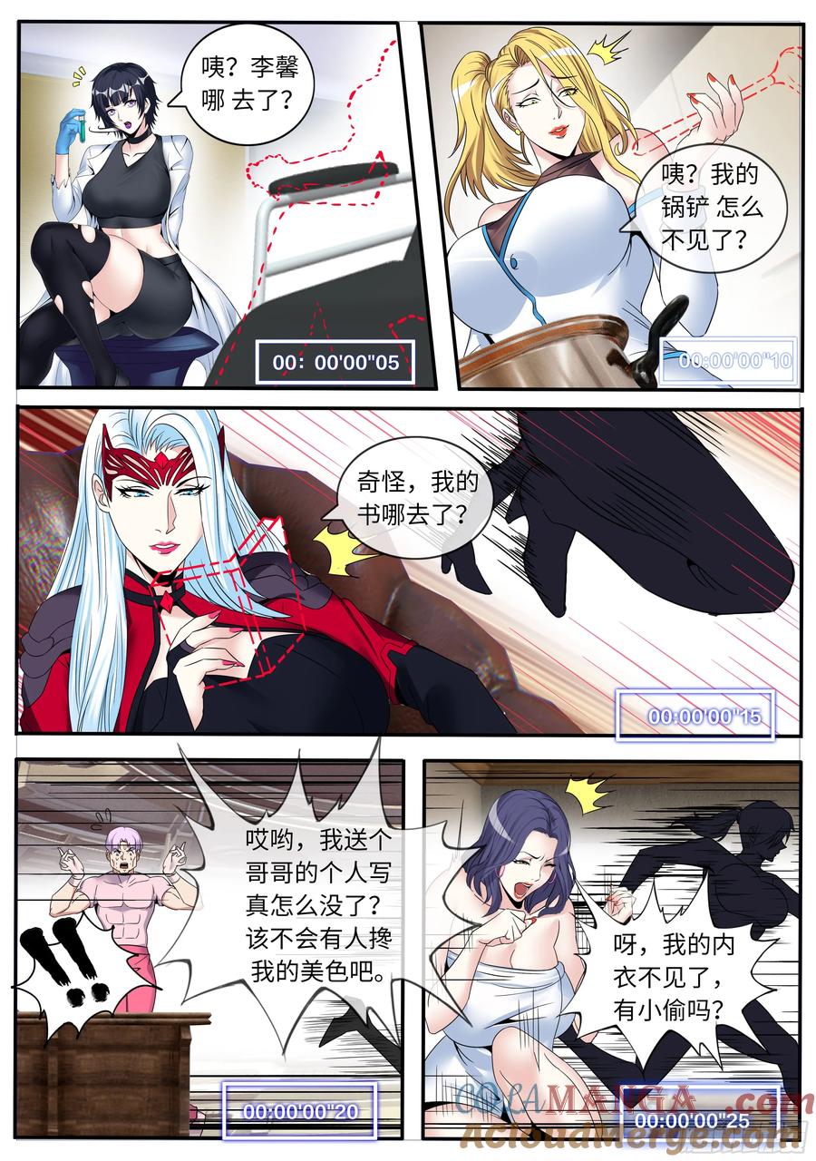 系统送我避难所 空间站 第13页