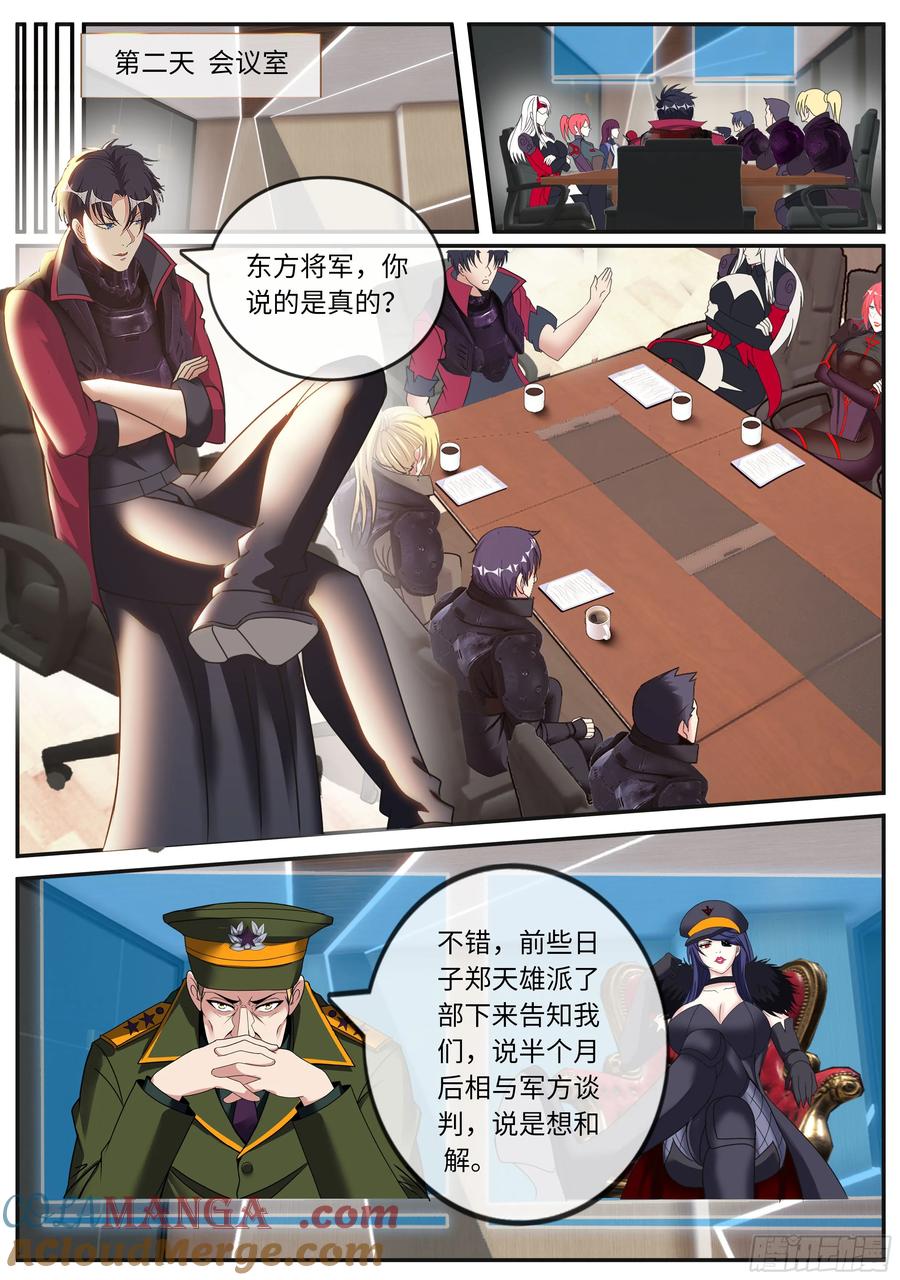 系统送我避难所 时空能力 第9页