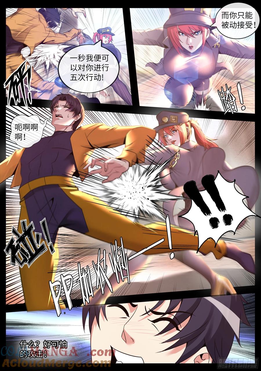 系统送我避难所 时空能力 第7页
