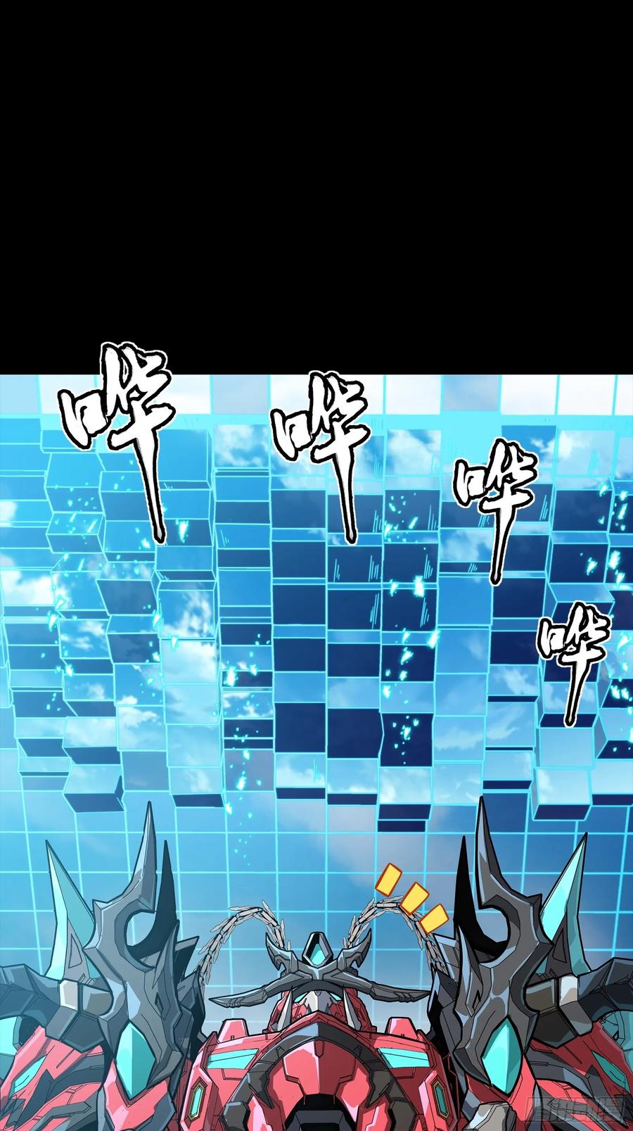 星甲魂将传 240 星端玉核 第51页
