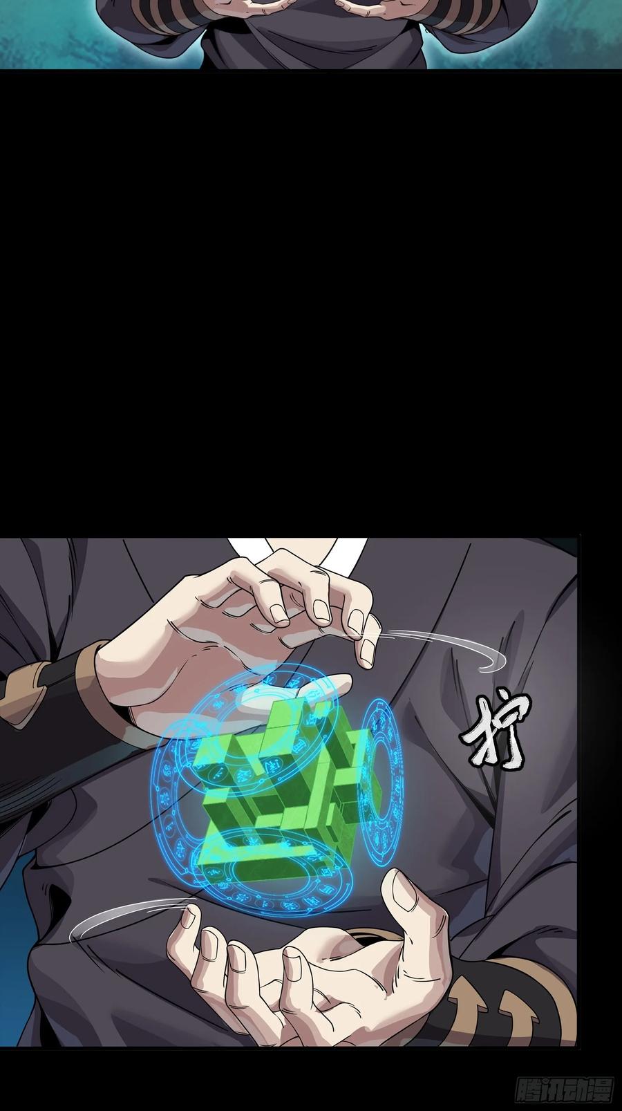 星甲魂将传 240 星端玉核 第54页