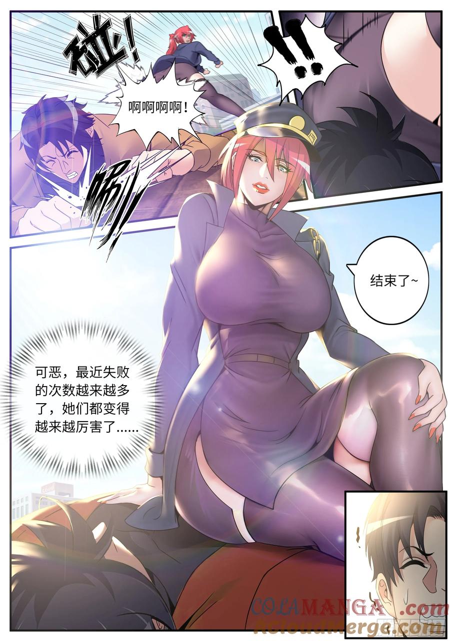 系统送我避难所 时空能力 第8页